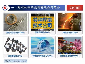 2018水泥峰會(huì)聚焦耐磨堆焊技術(shù)，引領(lǐng)行業(yè)降本增效新浪潮